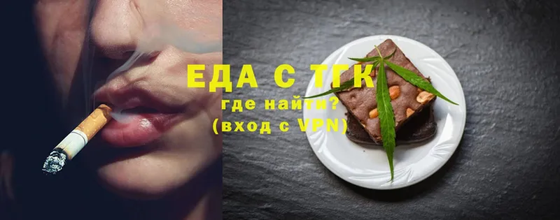 Печенье с ТГК конопля  купить   ссылка на мегу ONION  Бокситогорск 