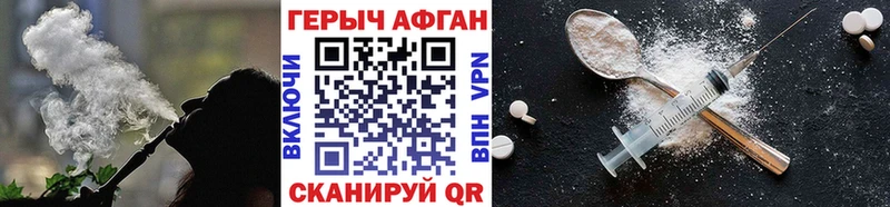 ГЕРОИН Афган  hydra ссылка  Бокситогорск 