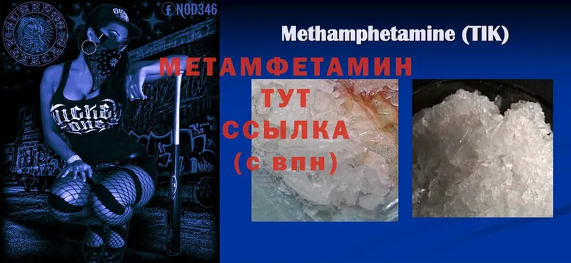 купить наркотик  Бокситогорск  МЕТАМФЕТАМИН Methamphetamine 